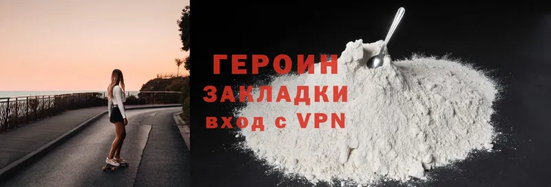 Героин Heroin  Горнозаводск 